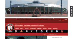 Desktop Screenshot of bobruisk-arena.by
