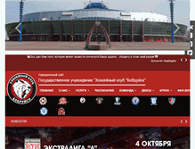 Tablet Screenshot of bobruisk-arena.by